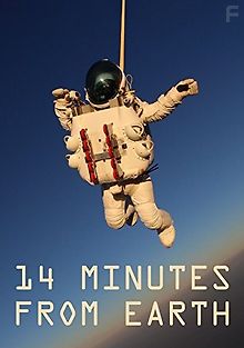 14 минут от Земли