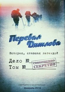 Перевал Дятлова. Новая жертва