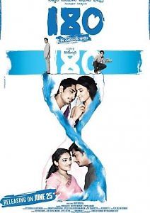 180 дней: Без правил