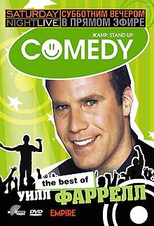 Субботним вечером в прямом эфире: Уилл Фаррелл