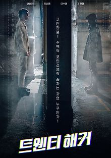 20-летний хакер