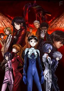 Евангелион 2.22: Ты  пройдешь