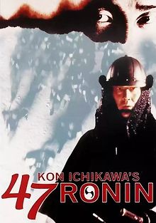 47 ронинов