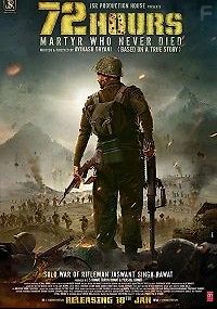 72 часов: мученик, который жив в наших сердцах