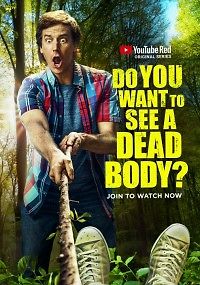А ты хочешь увидеть труп?