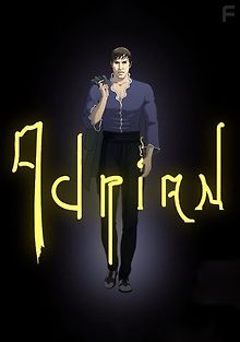 Адриан