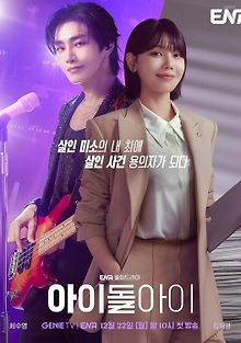 Адвокат айдола