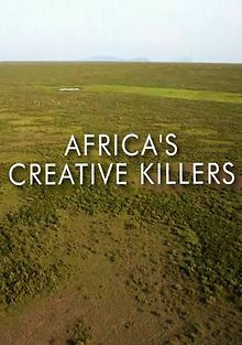 Африка: Убийцы с фантазией