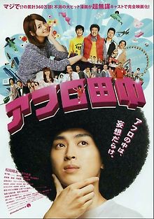 Афро Танака