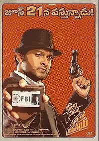 Агент Саи Сриниваса Атрея