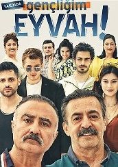 Ах, моя молодость!