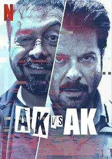 А.К. против А.К.