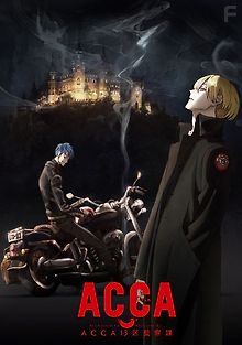 АККА Инспекция по 13 округам