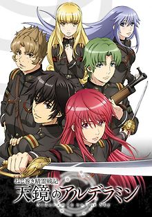 Альдерамин в небе