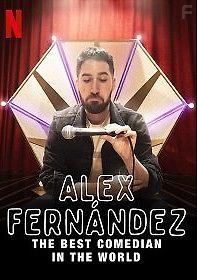 Алекс Фернандес: лучший комик в мире