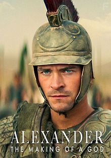 Александр: Создание Бога