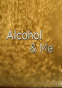 Алкоголь и я