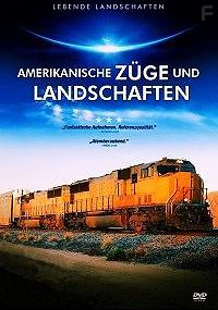 Американские поезда и пейзажи