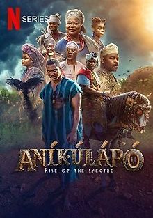 Аникулапо: призрак возвращается