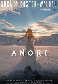 Анори