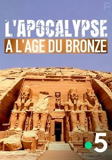 Апокалипсис Бронзового века