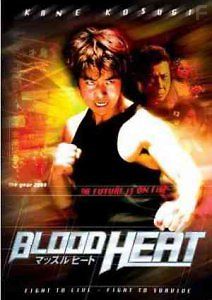 Арена смерти