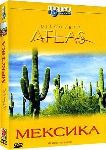 Атлас Дискавери: Мексика