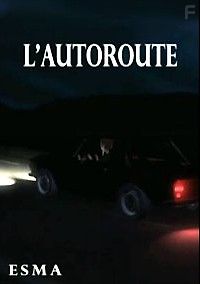 Автомагистраль