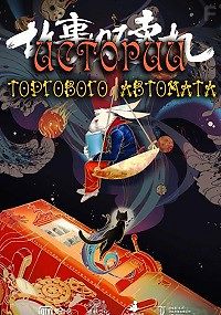 Автомат с историями