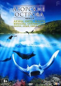 Азорские острова