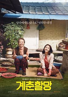 Бабушка Ке-чхун