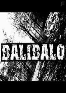 Балибало
