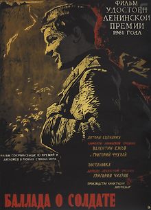 Баллада о солдате