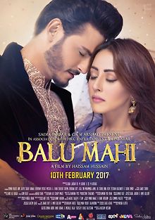 Балу и Махи