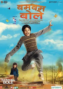 Бам-бам-боле