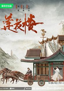 Башня лотоса с благоприятными узорами