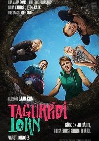 Башня-наоборот