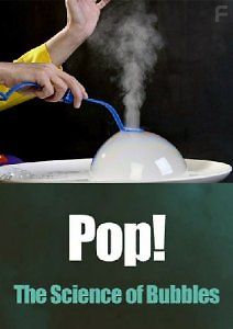 BBC: Хлоп! Наука о пузырях