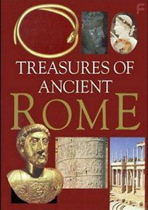 BBC: Сокровища Древнего Рима