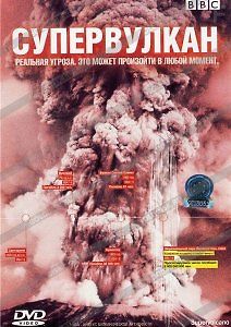 BBC: Супервулкан