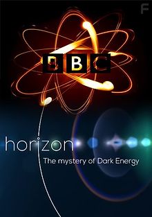 BBC. Тайны тёмной энергии