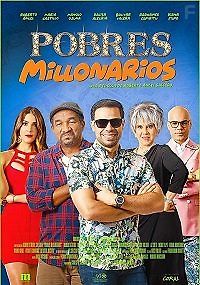 Бедные миллионеры