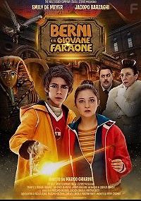 Берни и юный фараон