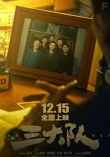 Бесконечное путешествие