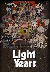 Беспечные годы