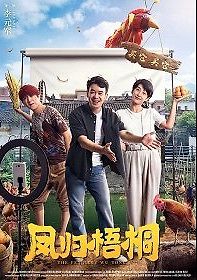 Без корней нет плодов