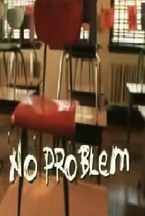 Нет проблем