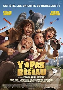 Без сигнала!