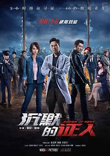 Безмолвные свидетели