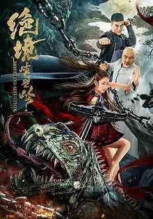 Безнадёжная ситуация